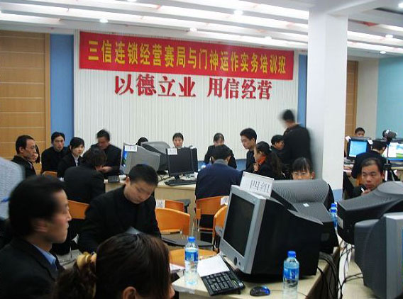 三信實業(yè)